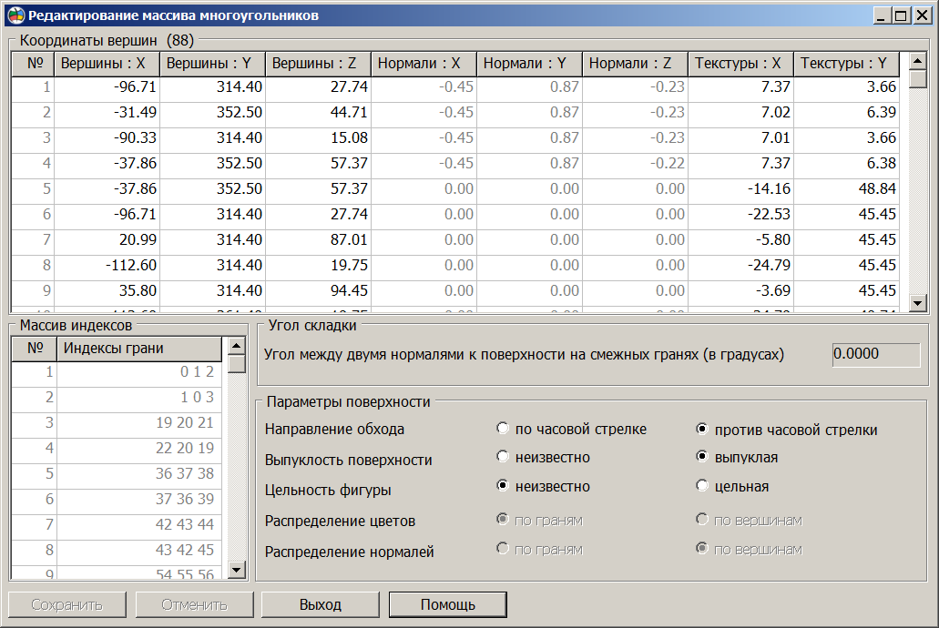 faceset_ru