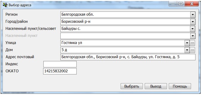 Субъект населенный пункт. Регион район населенный пункт. Индекс регион район населенный пункт. Как заполнить населенный пункт. Район, населенный пункт, улица.