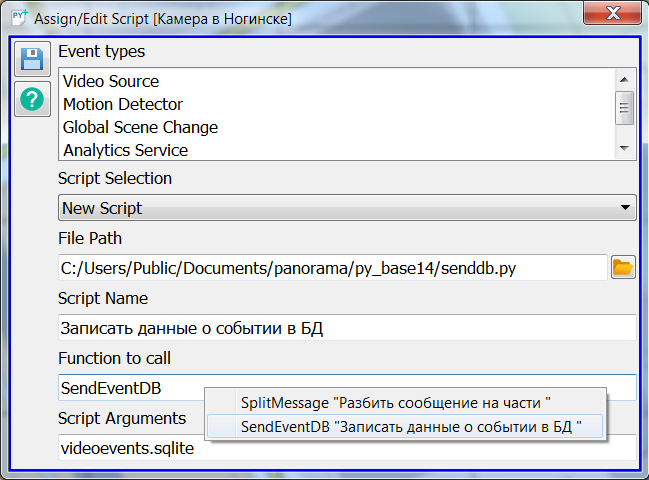 script_assign_functions_eng