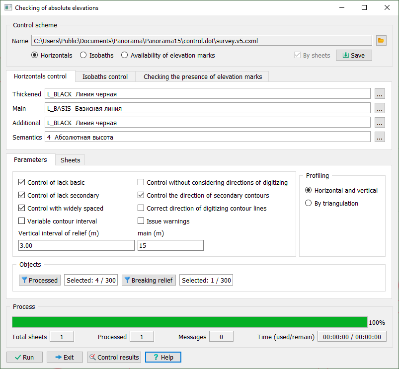 1 Вид диалога EN