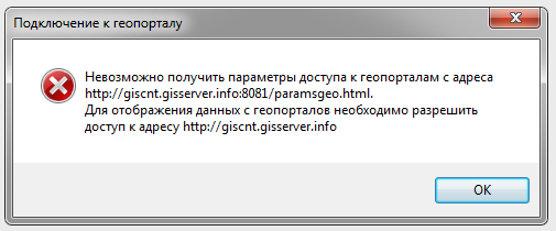 wmsacces_geoportals198_rus