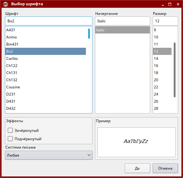 Диалог выбора шрифта_ru