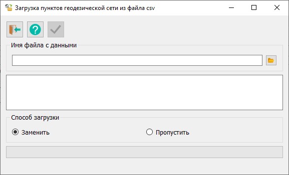 Загрузка пунктов геодезической сети из файла
