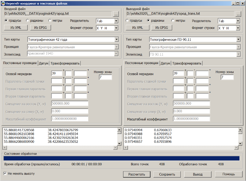 Москва пересчет. Пересчет в систему координат МСК-50. Геобридж пересчет координат.