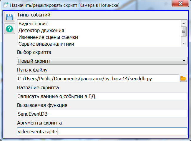 script_assign_rus