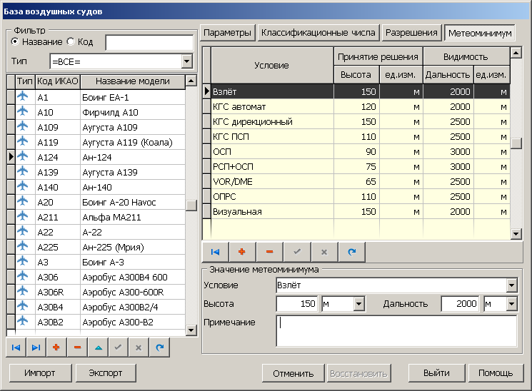 in-Acft-meteo