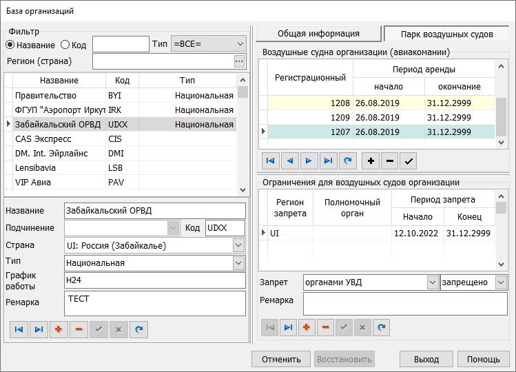 in-OrgAuth-Acft