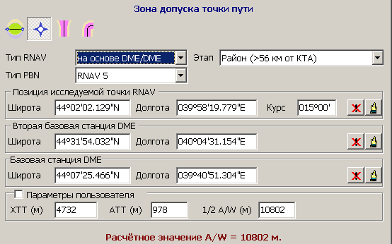 rnav-point-DMEDME