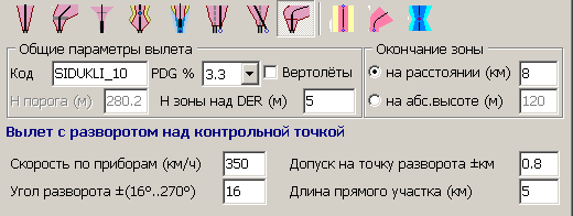 sid-8-turn-ctrlPoint