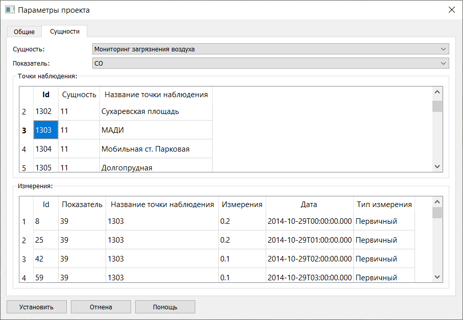 4_2_EcoProjectParameters