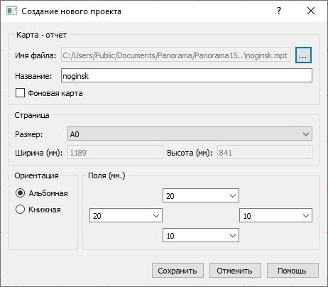 новый_проект