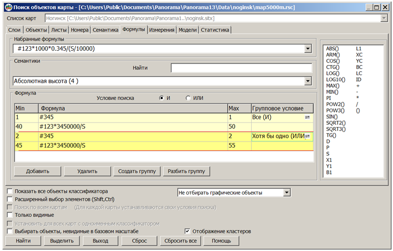 formulas_rus