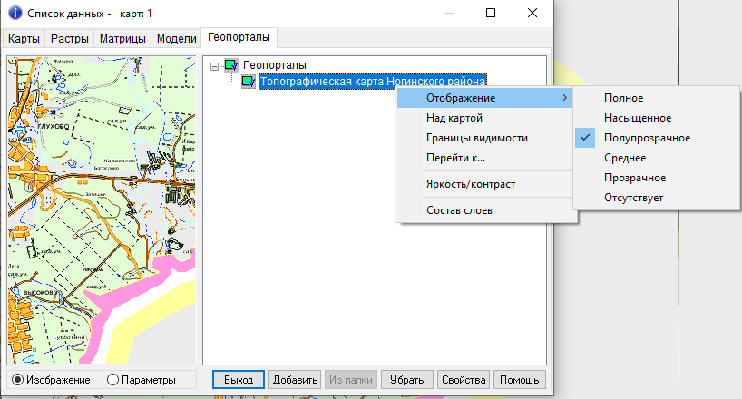 wmsacces_geoportals6_rus